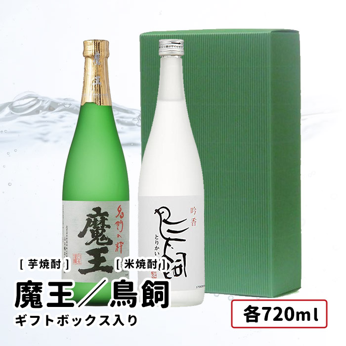 焼酎  魔王  &  侍士の門 1800ml 2本セット 芋焼酎 魔王 1.8L (with 芋麴全量2商品)セット