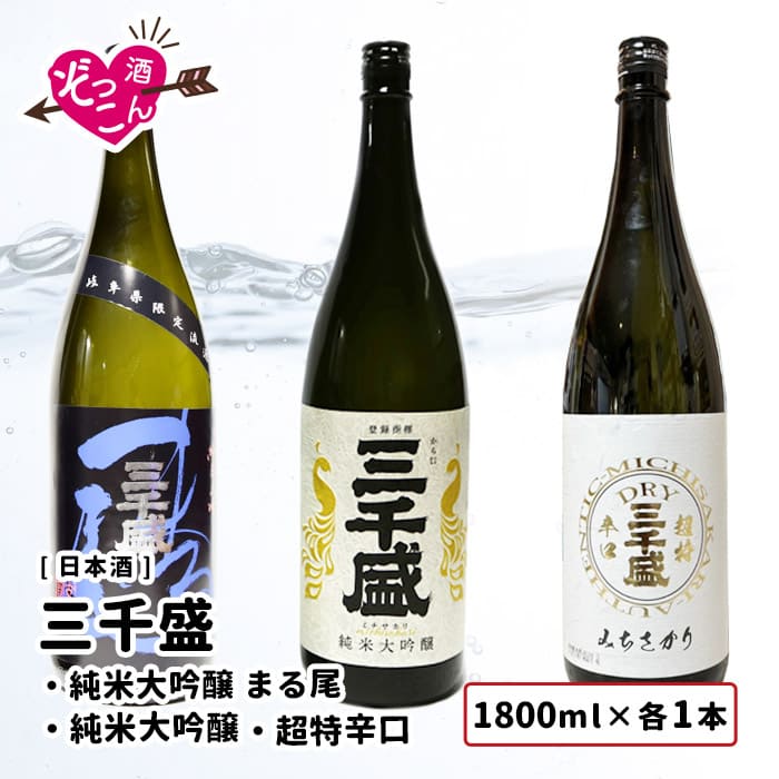 楽天市場】【送料無料】 日本酒 飲み比べセット 1800ml×3本 セット