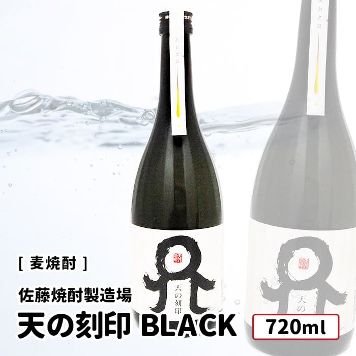 【新発売】今週の市販 楽天市場】【送料込み】 天の刻印 天の刻印 1800ml 麦 CRAFT 焼酎