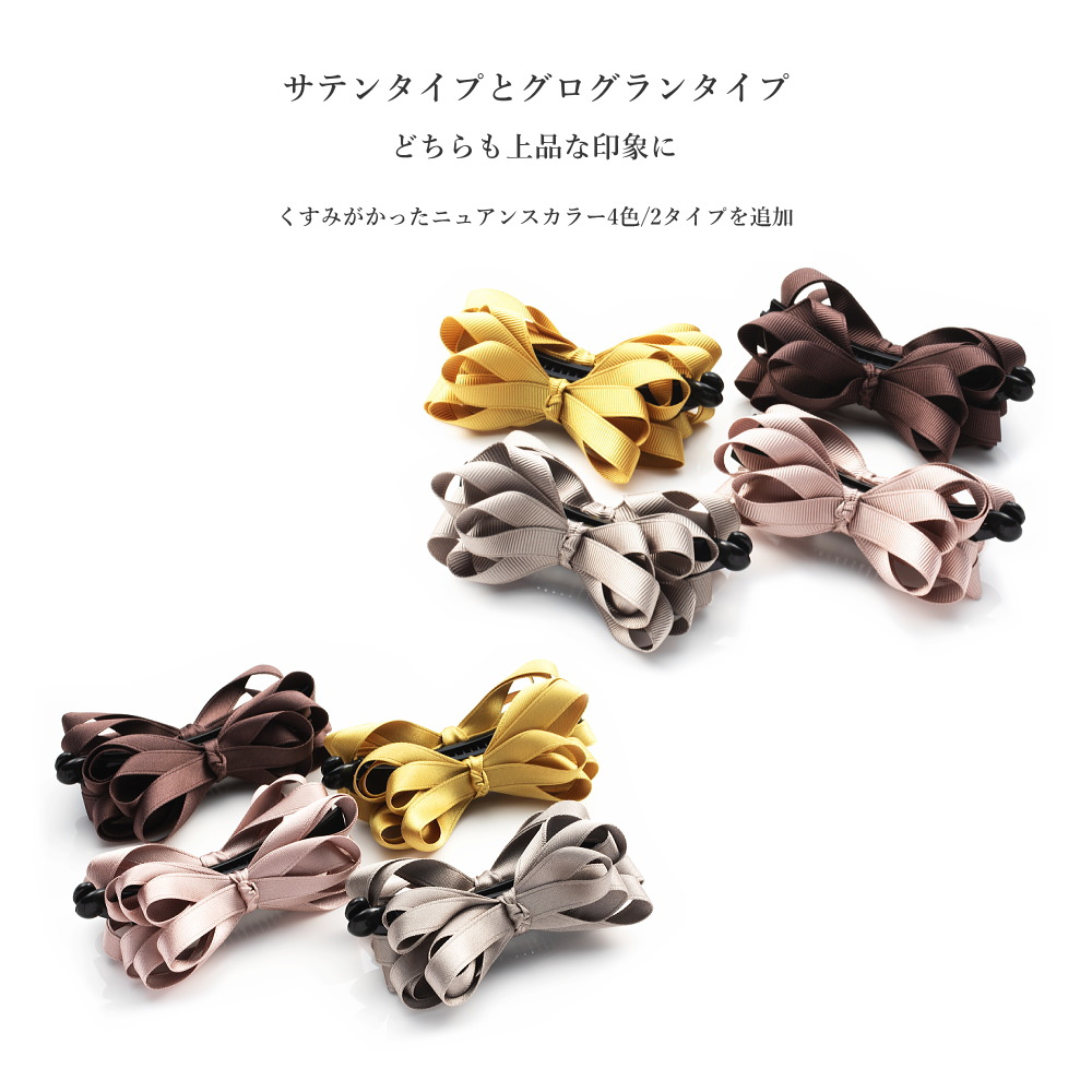時間指定不可】 バレッタ ヘアアクセサテン グログラン リボン ヘアアクセサリー まとめ髪 髪飾り