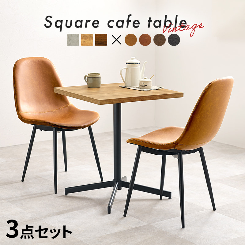 萩原 カフェテーブル＆チェア3点セット 【4/18～4/20限定 500円OFFクーポン】 LT-4930-34S ダークブラウン グレー ナチュラル 幅60cm 組立式 アジャスター付 一本脚 チェアー2脚 おしゃれ 軽量 コンパクト