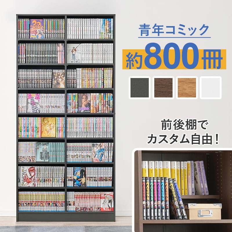 萩原 ブックシェルフ 【7/19～7/25限定 500円OFFクーポン】 VKB-7271 幅90cm 組立式 転倒防止プレート付 収納家具 本棚 ラック｜Lunico