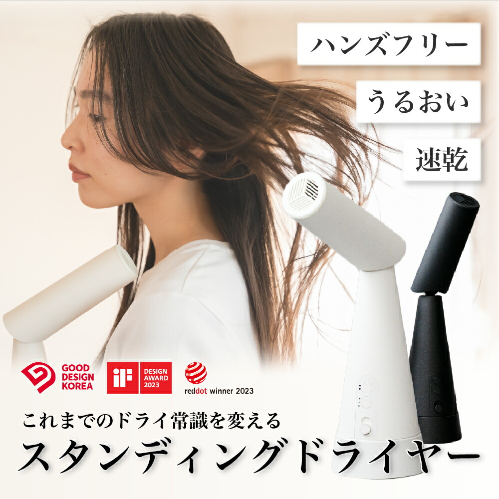 スタンドヘアドライヤー 楽天市場】ヴィダルサスーン マイナスイオン ヘアドライヤー