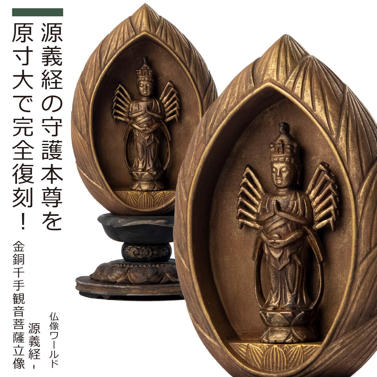 楽天市場】合掌地蔵菩薩 【 祈り 】 友沢正彦作 ブロンズ像 IEI