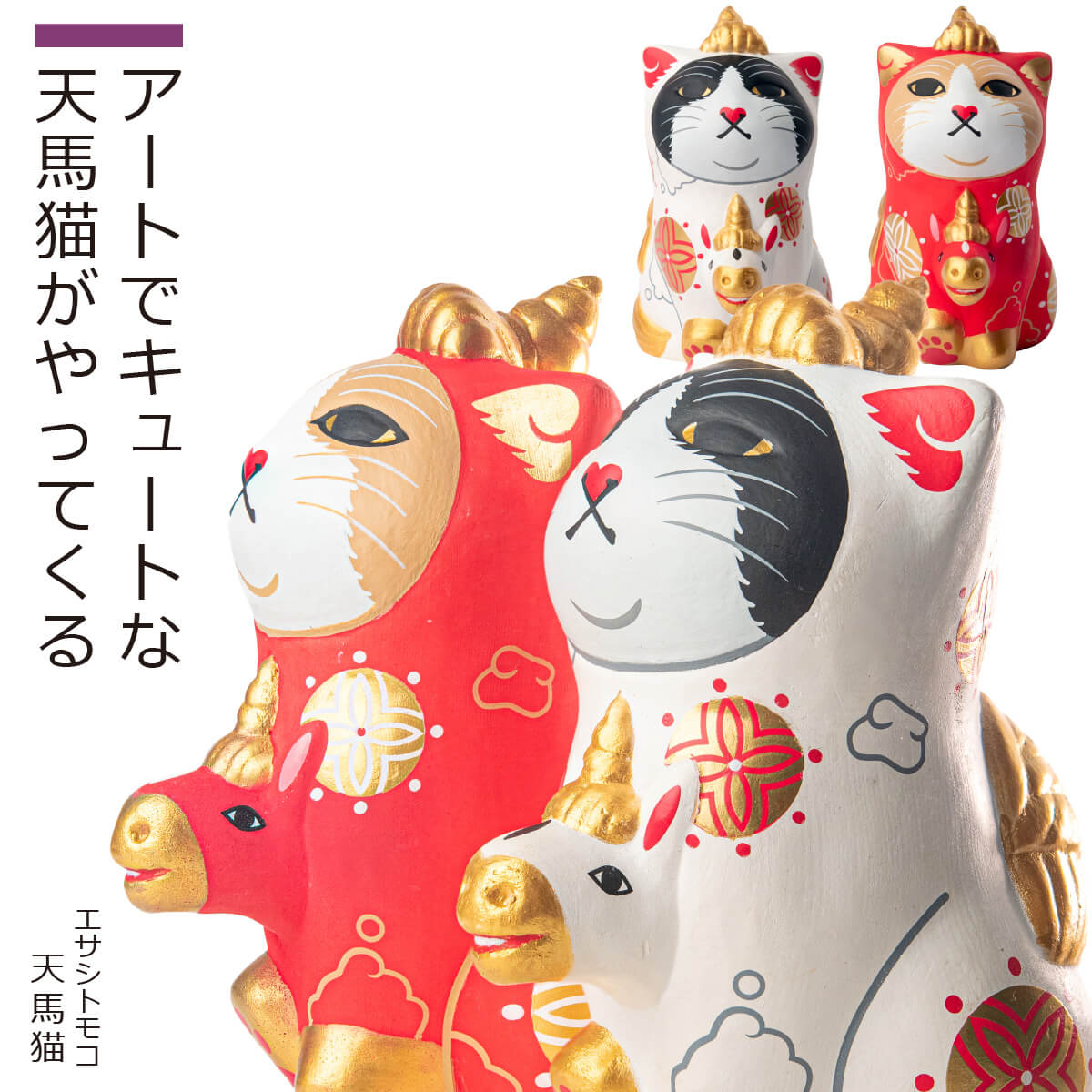 貼り出し商品目録