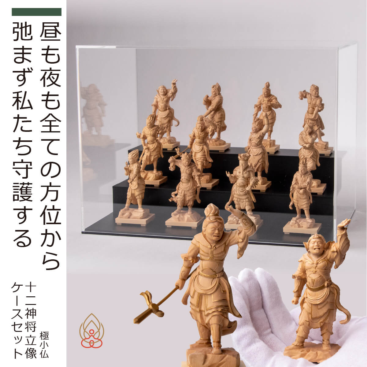 楽天市場】【安心のメーカー直営、直送】 極小仏『風神』『雷神