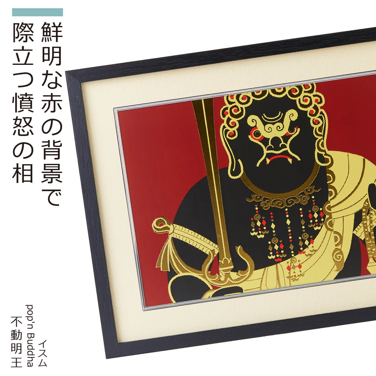 ★新品同様★イスム HAKUジクレ pop’n Buddha 阿修羅★32-3 楽天市場】【安心のメーカー直営、直送】 イスム『HAKUジクレpop