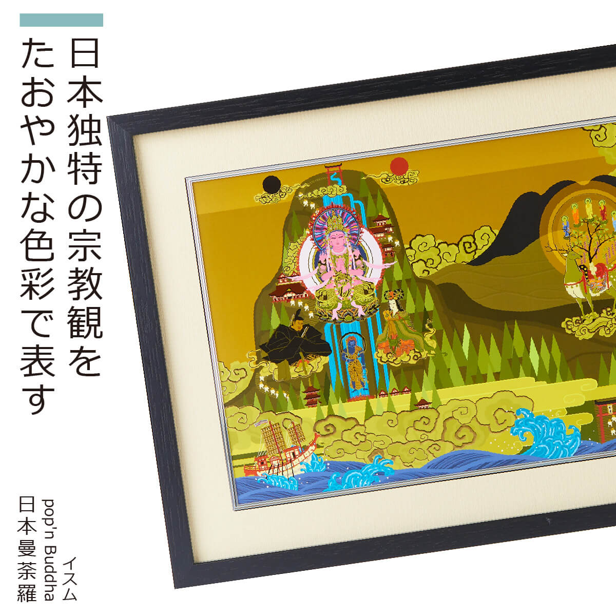 ★新品同様★イスム HAKUジクレ pop’n Buddha 阿弥陀如来★J5 HAKUジクレに阿弥陀様が降臨！ - HAKUジクレ pop'n Buddha