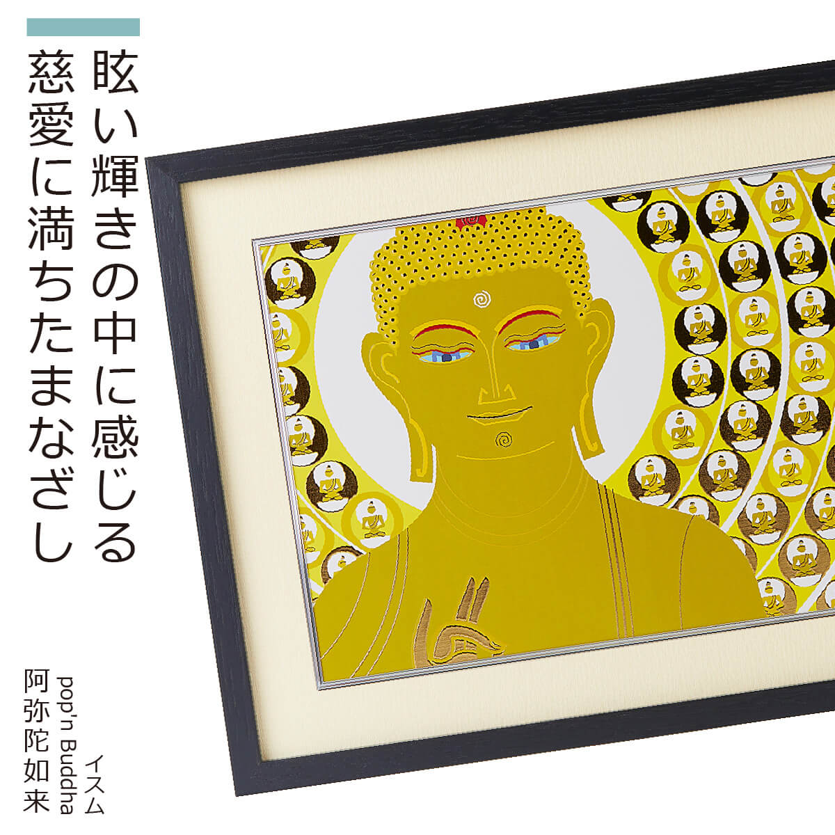 ★新品同様★イスム HAKUジクレ popn Buddha 阿弥陀如来★36-2 Amazon｜イスム HAKUジクレ pop'n Buddha 阿弥陀如来（中川