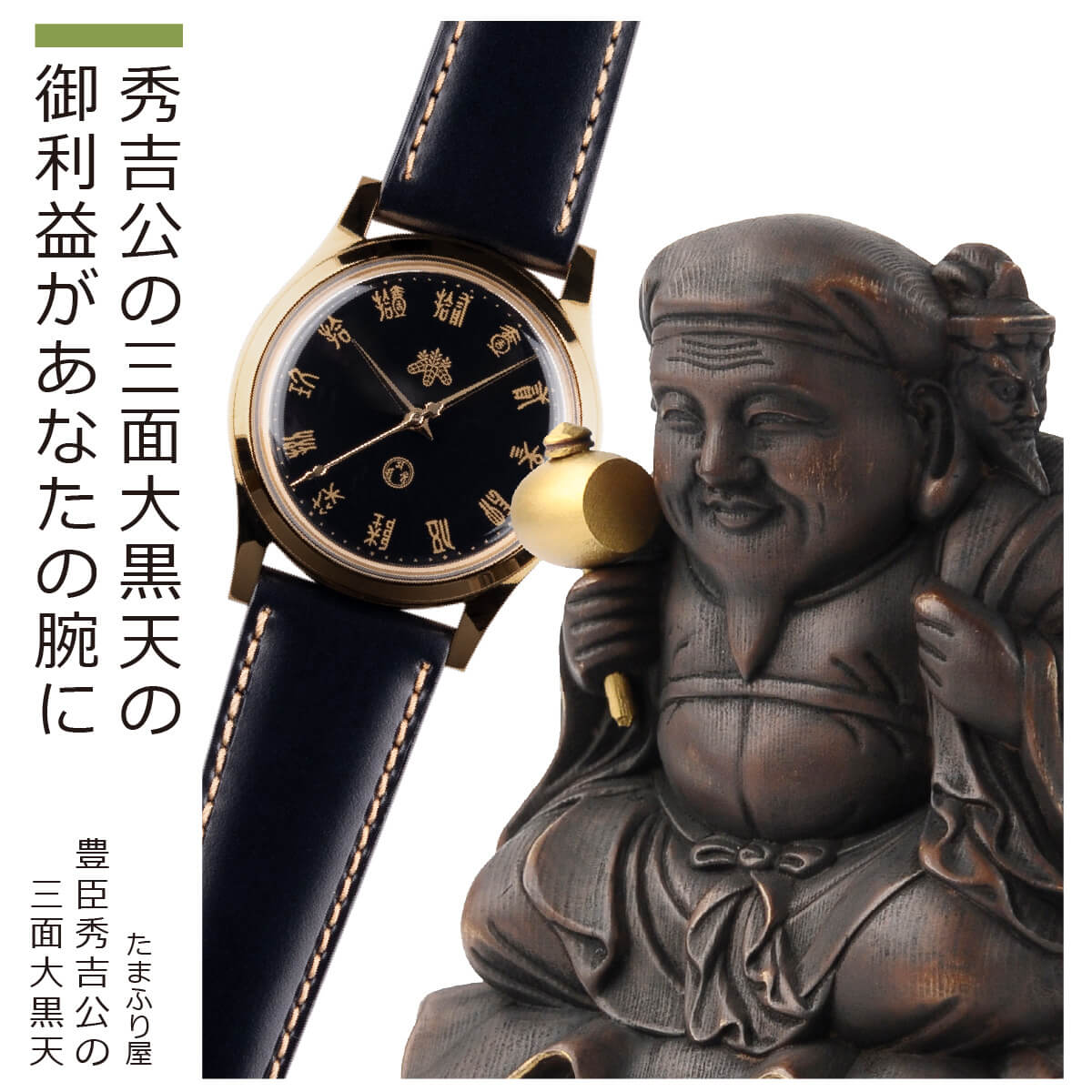 楽天市場】時を刻む名刀 本作長義腕時計／徳川美術館（THE TOKUGAWA