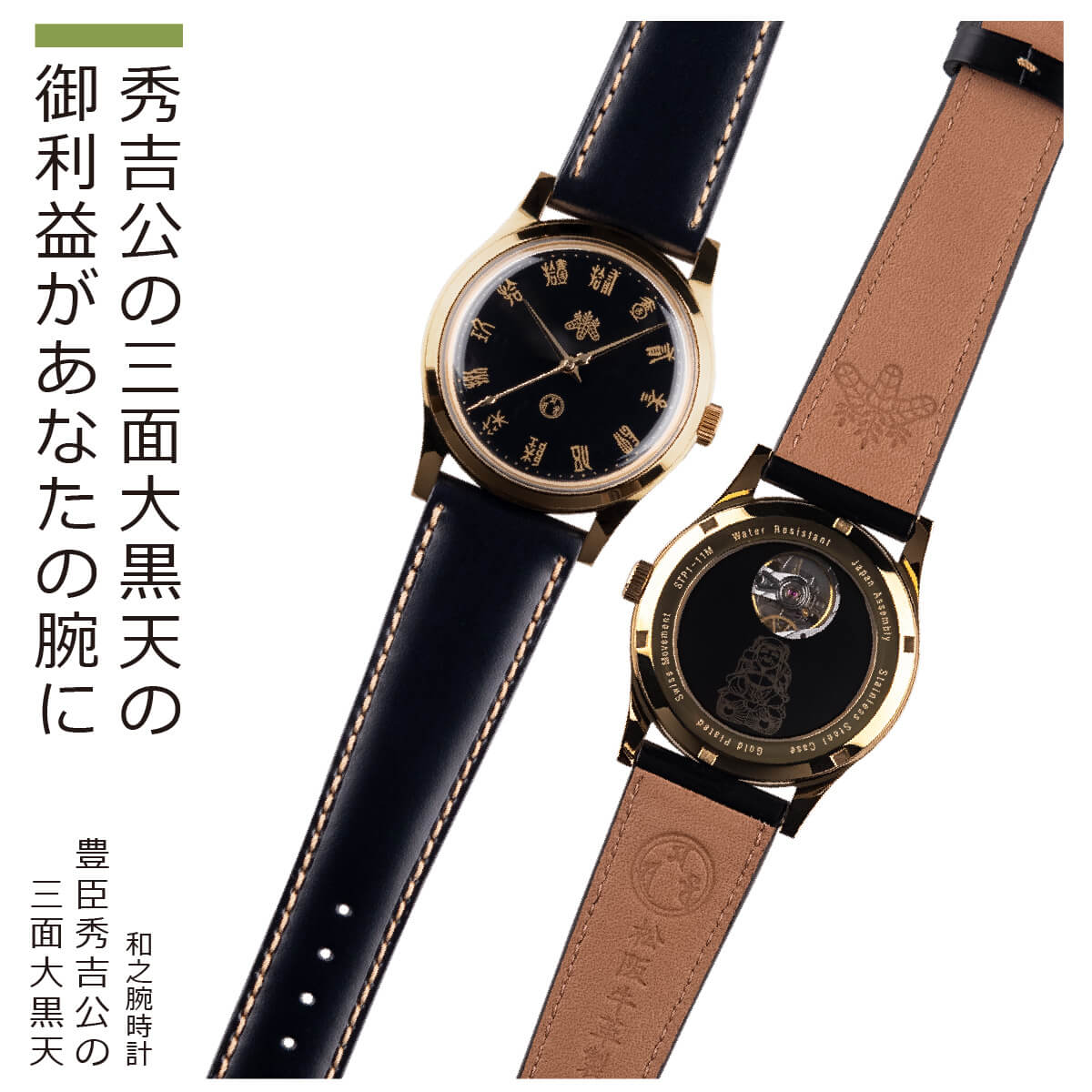 楽天市場】時を刻む名刀 本作長義腕時計／徳川美術館（THE