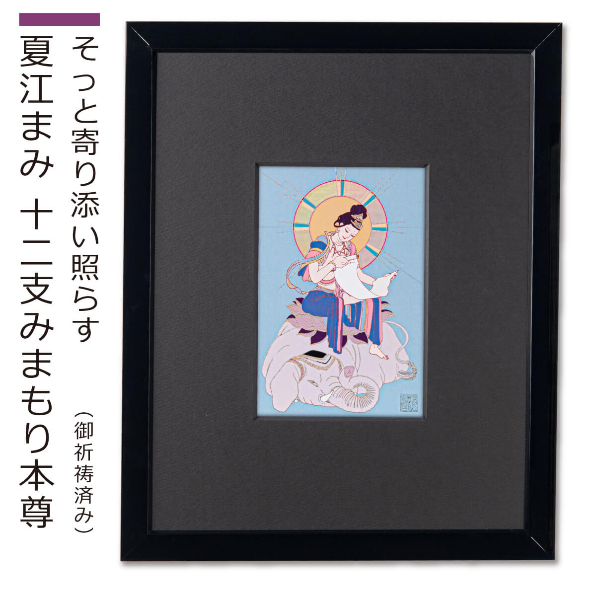 ◆一点物◆悪縁を断ち、開運・財運・家庭運を守護　唯一無二の霊石【天清焔霊晶】 天女加護縁結石 運命的な良縁 悪縁断絶 特級呪物 霊石 縁起物 曰く付き