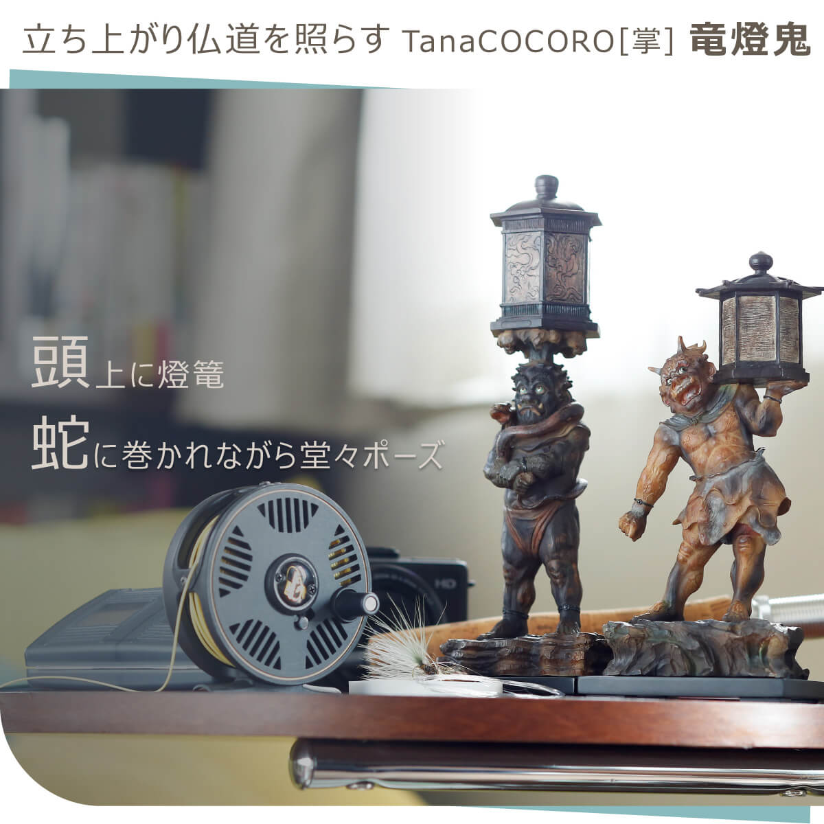 年末のプロモーション Tanacocoro 掌 竜燈鬼 身近に飾って楽しむ仏像 美術品 インテリア インテリア仏像 イsム 癒し フィギュア ギフト プレゼント 商品説明書付き おうち時間 おうち時間充実 Qdtek Vn
