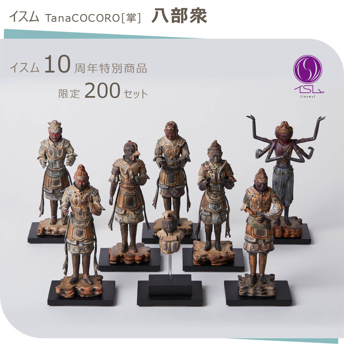 Tanacocoro 掌 八部衆 阿修羅 イスム 仏像 インテリア フィギュア おうち時間 癒し 贈り物 ギフト 父の日 送料無料 Brandingidentitydesign Com