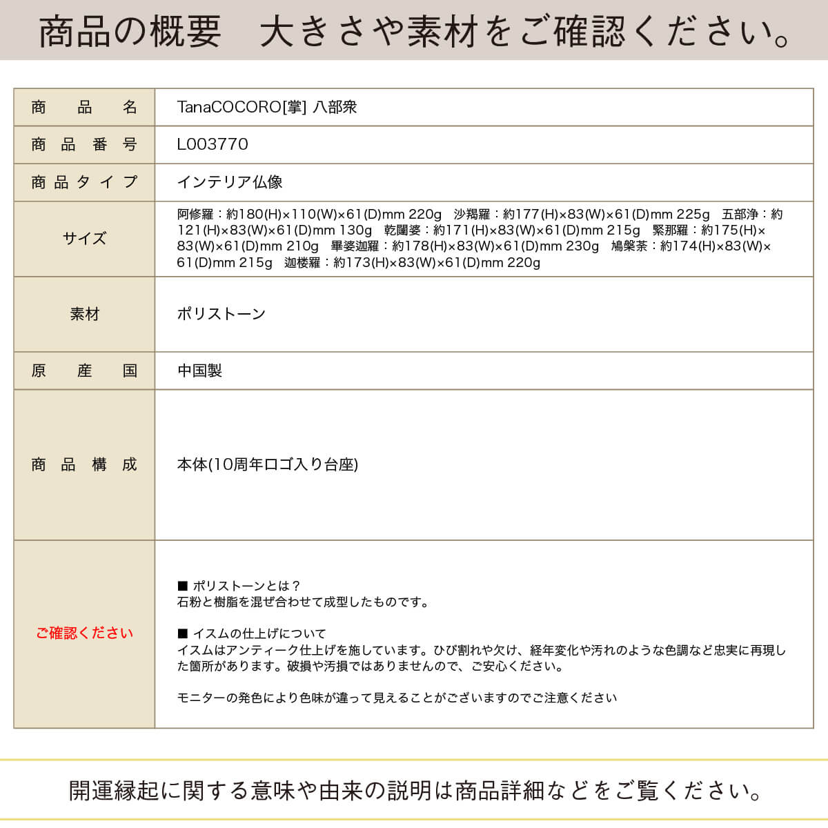 Tanacocoro 掌 八部衆 阿修羅 イスム 仏像 インテリア フィギュア おうち時間 癒し 贈り物 ギフト 父の日 送料無料 Brandingidentitydesign Com