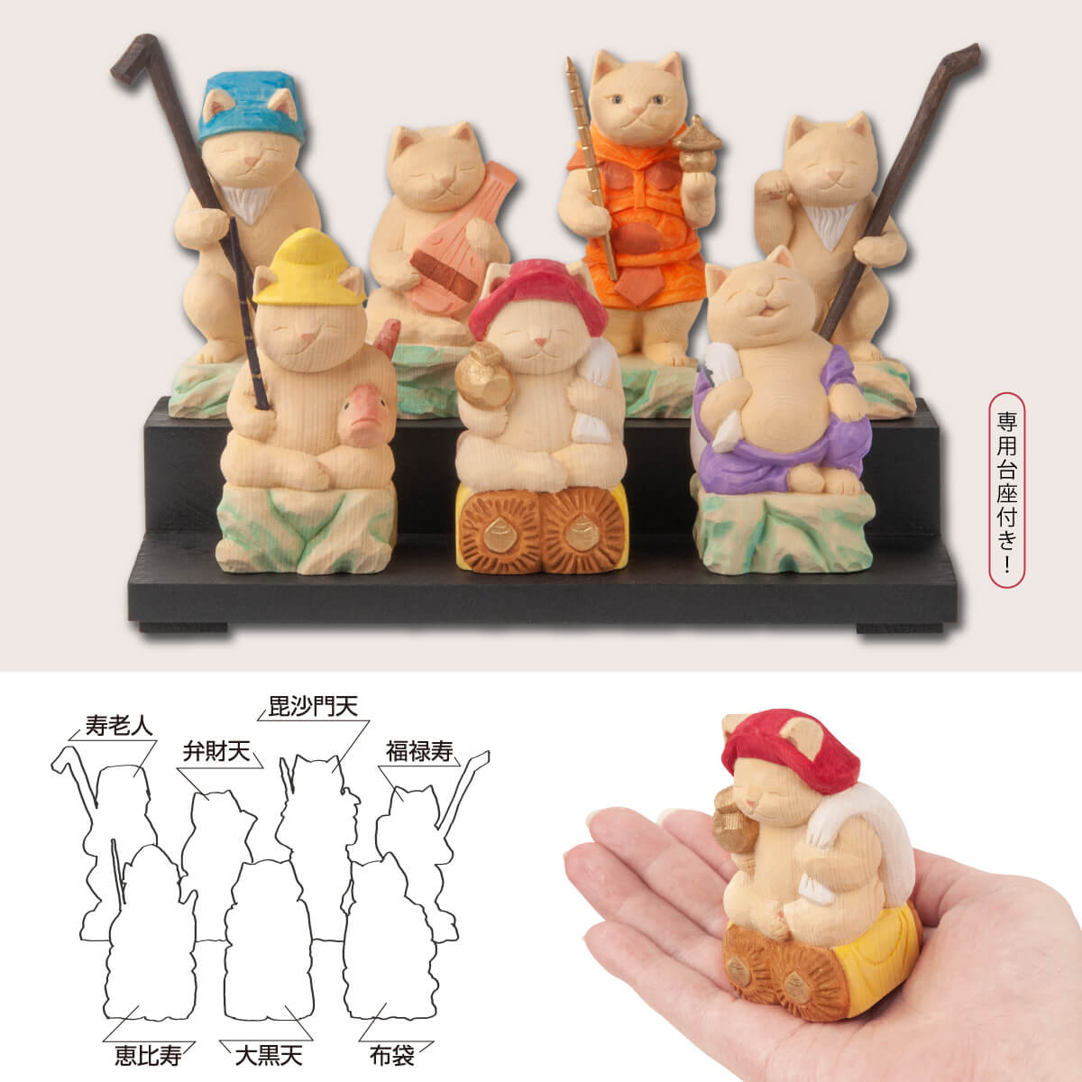 猫buddha 七福神セット 福の神が勢揃いにゃ にゃんブッダ 癒される猫姿の神さま仏さま 仏屋さかい原型 監修 すべて木彫りで作っちゃいました 仏像 木彫り 置物 猫 ねこ ギフト プレゼント Prescriptionpillsonline Is 猫buddha 七福神セット 福の神が勢揃いにゃ にゃんブッダ 癒される猫姿の神さま仏さま 仏屋さかい原型 監修 すべて木彫りで作っちゃいました 仏像 木彫り 置物 猫 ねこ ギフト プレゼント Prescriptionpillsonline Is