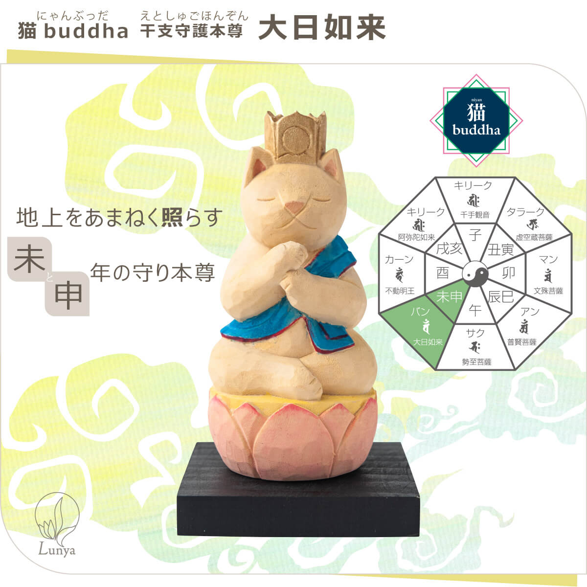 猫buddha大日如来≫猫buddha大日如来