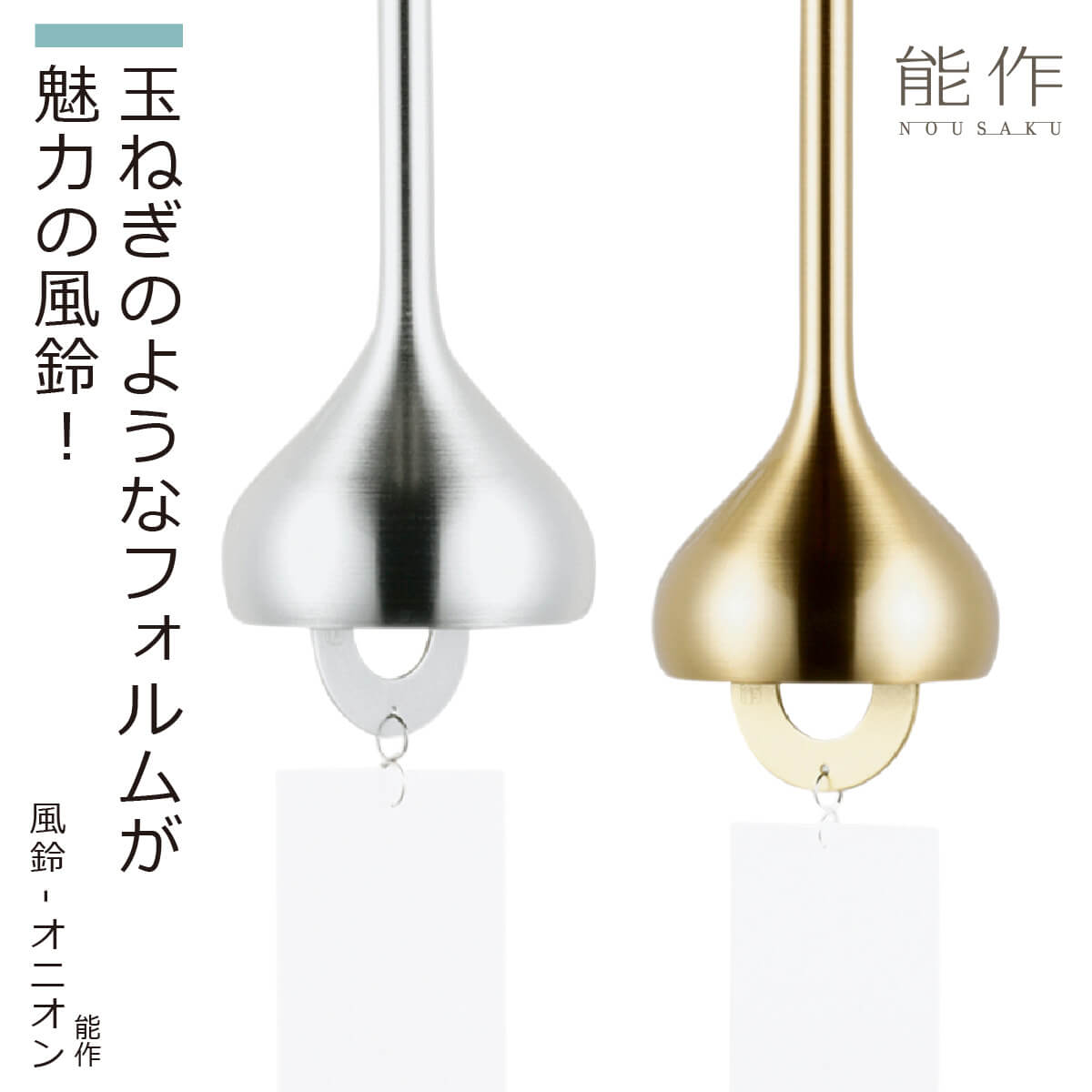 楽天市場】【 風鈴スタンド 】 能作 のうさく nousaku 風鈴 風鈴