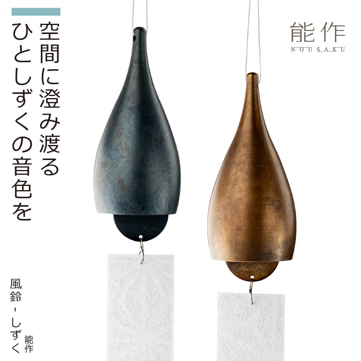 楽天市場】【 風鈴スタンド 】 能作 のうさく nousaku 風鈴 風鈴