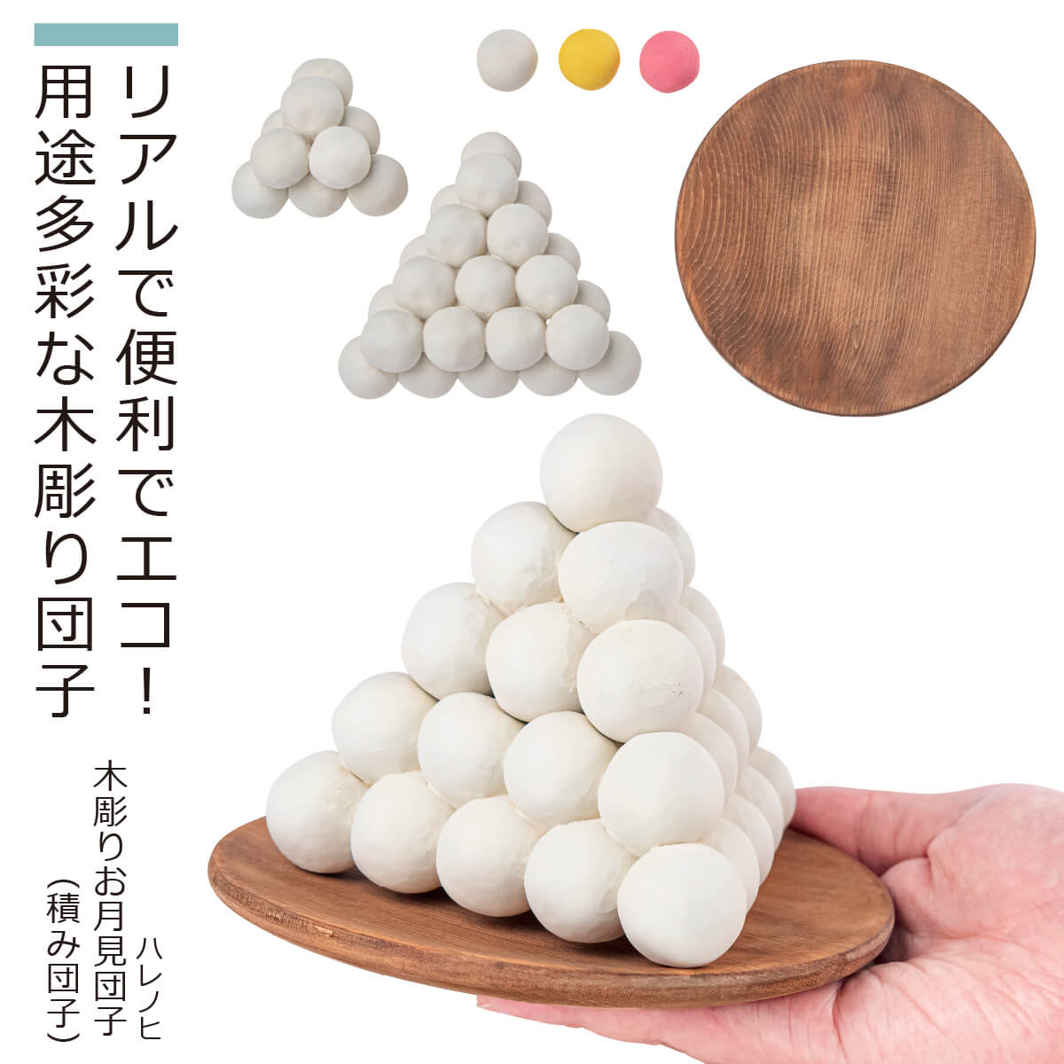 貼り出し商品目録