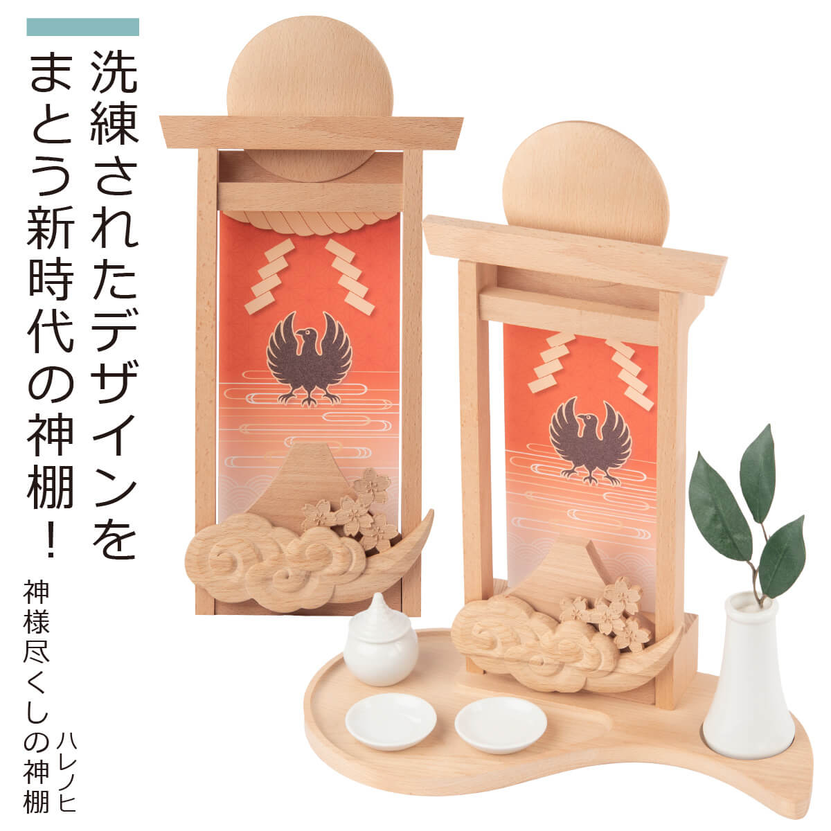 御知らせ商品目録
