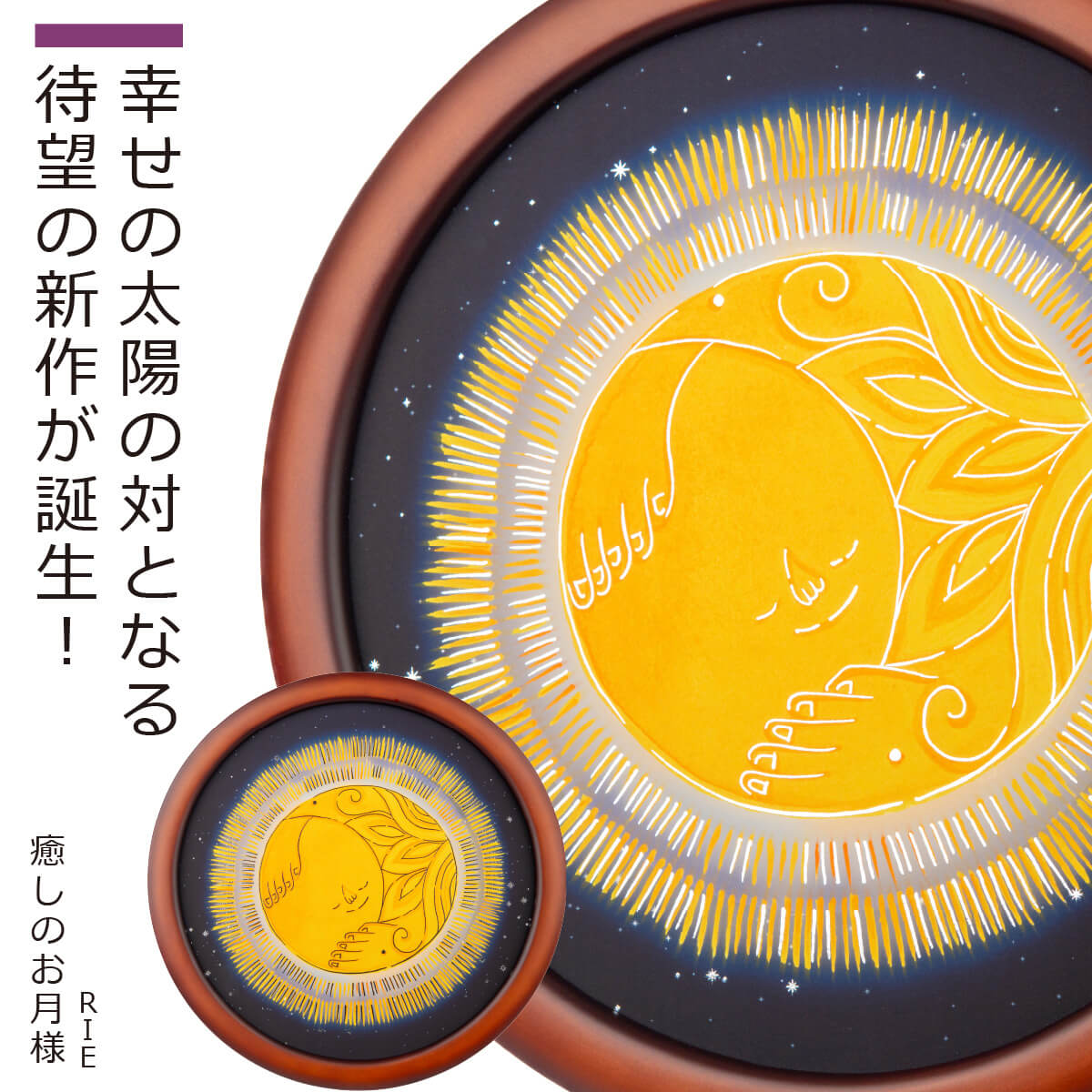 森田りえ子 「朧ろ月」 木版画 絵画 森田りえ子 『朧ろ月』 木版画 - 北海道画廊