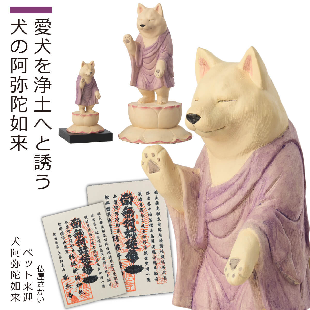 御知らせ商品目録