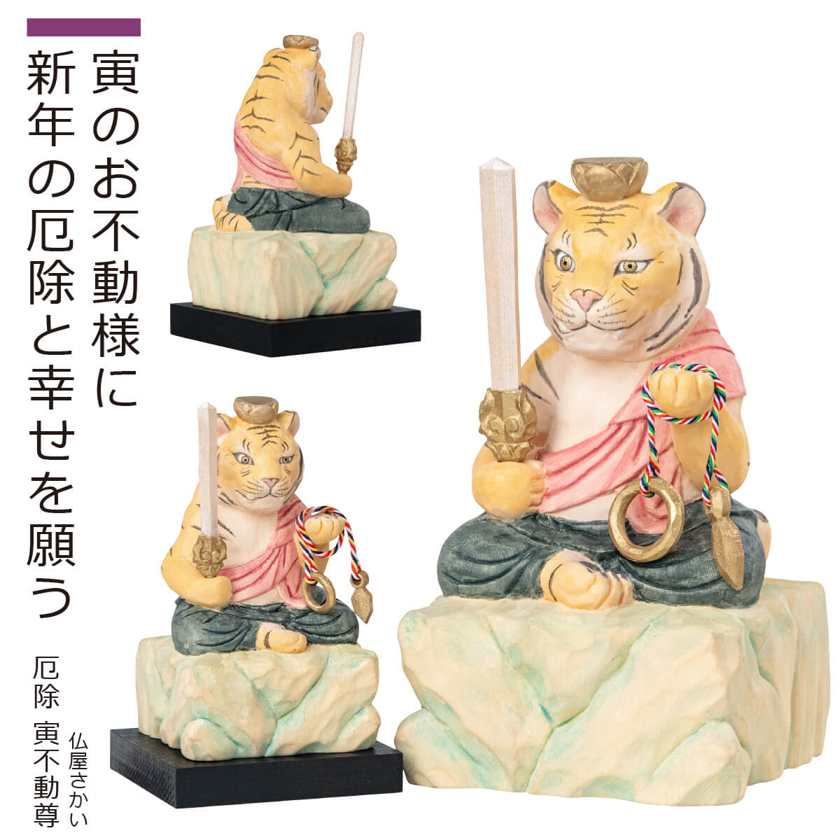 楽天市場】【安心のメーカー直営、直送】 猫buddha『干支守護本尊