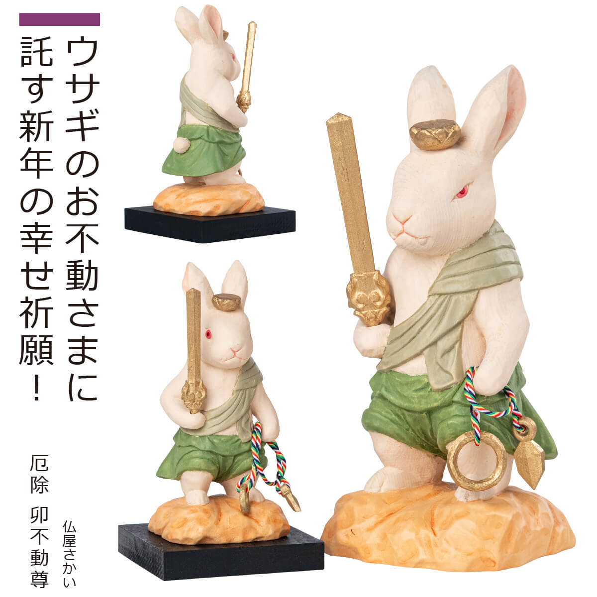 楽天市場】【安心のメーカー直営、直送】 猫buddha『干支守護