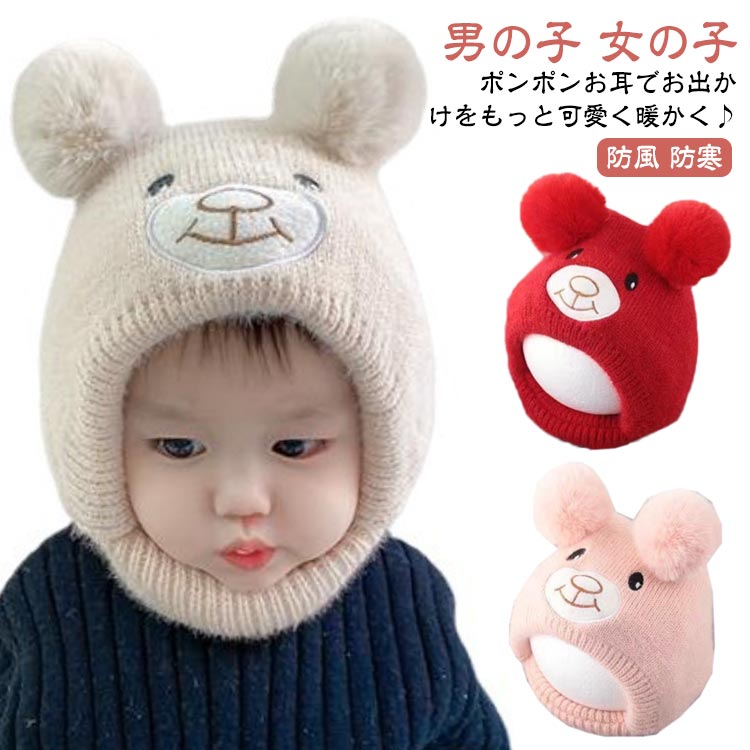 楽天市場】 プレゼント ニット帽 子供 かわいい耳 ベビー キッズ 耳