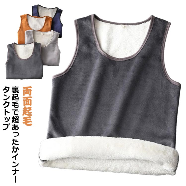 あったかタンクトップ　見本 楽天市場】 タンクトップ メンズ 発熱 裏起毛タンクトップ ストレッチ