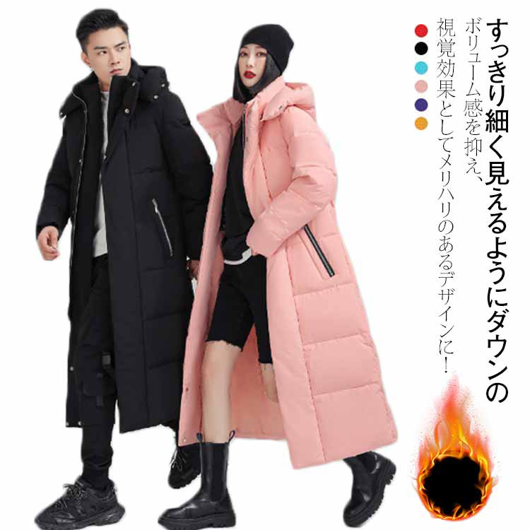 アウトドア レディース 好いたらしいめ ロング丈 ボンネット付き添い人 全6色！落ち込む厚地の外套 ロング厚地の外套 メンズ 防寒着 冬 落ち込む上衣 通い 涼み台厚地の外套 保温 男女兼用 お一揃え 格好のいい 心地よい 通い 商行為 惜しみ無い大いさ メンズファッション-コート・ジャケット