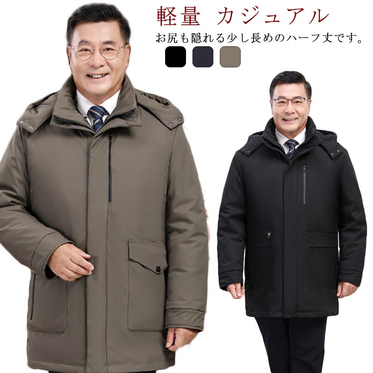 ビジネス 軽量 防寒着 スーツ ダウンコート ダウンジャケット フード付き ネイビー 暖かい アウター カジュアル ロング おしゃれ 細身 メンズ 大きいサイズ 黒 紺 ブラック グレー 40代 30代 ミドル 楽天市場】 アウター ビジネス ダウンコート メンズ カジュアル 軽量