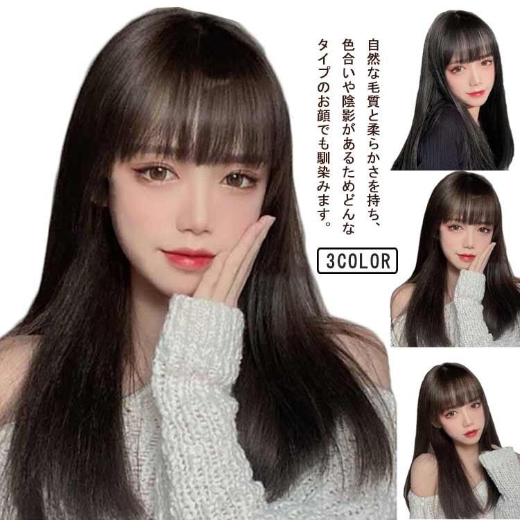 人毛ミックスフルウィッグ ロングストレート 楽天市場】「天使のベースウィッグ 人毛MIX」 ウィッグ ロング