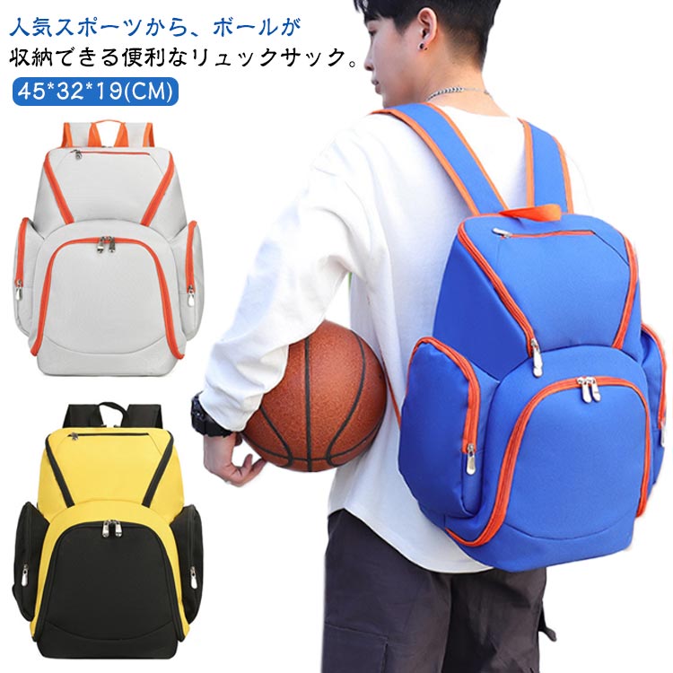 【楽天市場】 大容量 リュック バスケット ボールバッグ バスケ リュック ボール 収納 バッグ バスケットボール バッグ バスケ