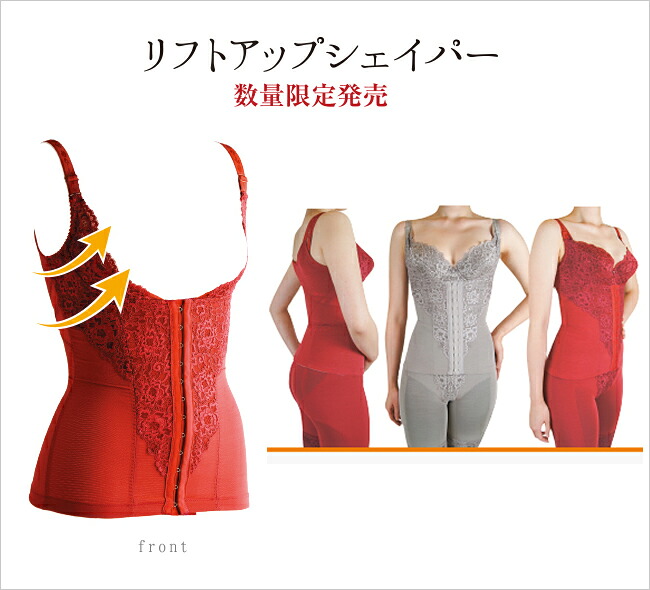 リフトアップシェイパー●30%OFF・人並み外れた必要経費●乳ぶさのお後押し・脇へ水流を押しとどめる 力強さサイバー空間でお腰もしっかりシェイプ 手を加える肌付き/贅肉/くびれ/たれ下がる押しとどめる/ノン導線/合わせる肌付き/更生させる肌付き【ブルーム/リュクサージュ(BLOOMLuXE.STYLE)】