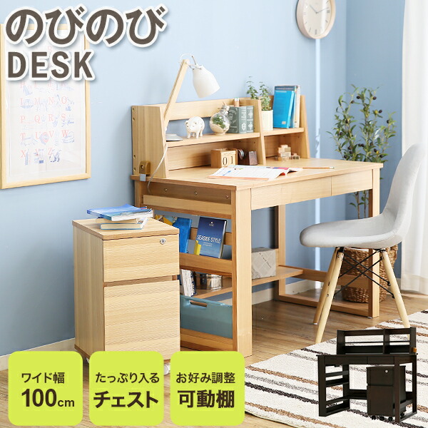 棚付き 幅100cm こども机 子供机 学習机セット 木製 子供 ラック 子供家具 小学生 机 学生 ブックラック 卓上 キッズ 中学生 大人 勉強机 チェスト 上棚 省スペース リビング学習 書斎 作業台 収納棚 ポイント10倍 7 10 0 00 7 11 23 59 勉強机 学習机 コンパクト