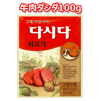 楽天市場】牛肉だしの素 ダシダ 100g CJ FOODS JAPAN 韓国料理には欠か