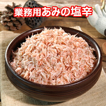 【冷凍便】業務用 韓国産あみの 塩辛 缶 20kg 韓国食品 食材 料理 調味料 キムチ 肉料理 豊かな 香りで 料理を 美味し
