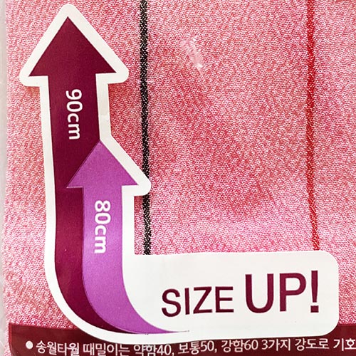 市場 松月 タオル アカスリ 全身用 背中 韓国 大 90cm