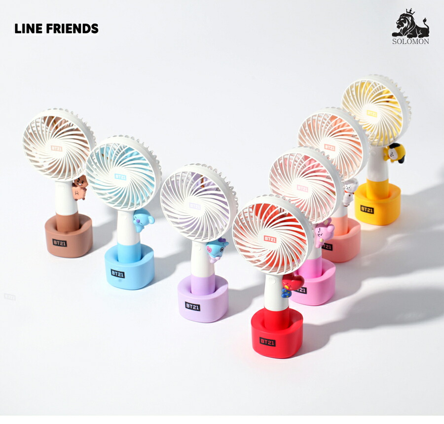 楽天市場 選べる Line Friends 公式 Led 携帯扇風機 ライン フレンズ カラー 扇風機 明るく 光る Led テキスト 季節家電 ハンディー 韓国 大きいサイズのlylon Japan