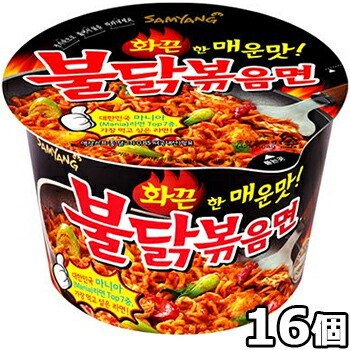 ブルダック炒めカップ麺 16個 韓国 食品 食材 激辛 インスタント ラーメン 乾麺 三養 サンヤン 防災グッズ 防災用 非常食