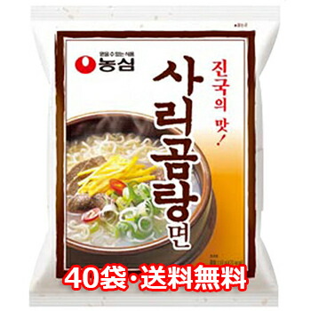 楽天市場 送料無料 サリゴムタン麺 1g 40袋 辛くない チャングンソク 白いスープ 牛骨だし 韓国 料理 食品 インスタント ラーメン らーめん 乾麺 大きいサイズのlylon Japan 楽天市場 送料無料 サリゴムタン麺 1g 40袋 辛くない チャングンソク 白いスープ 牛骨だし 韓国 料理 食品 インスタント ラーメン らーめん 乾麺 大きいサイズのlylon Japan