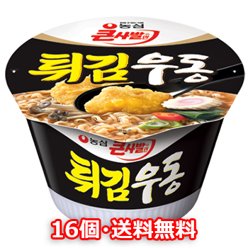 送料無料 農心 天ぷら うどん カップ麺 111g 16個 てんぷらうどん うどんラーメン うどんカップラーメン 韓国 防災用 非常食 話題商品 Korkmazmauritius Com