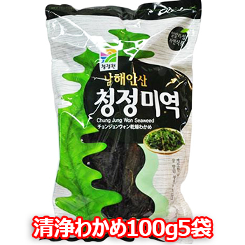 楽天市場 送料無料 清浄園 清浄わかめ 5袋 1袋100ｇ 乾燥 わかめ ワカメ 汁の具 乾燥わかめ 厳選韓国産わかめ 韓国 食材 料理 食品 大きいサイズのlylon Japan