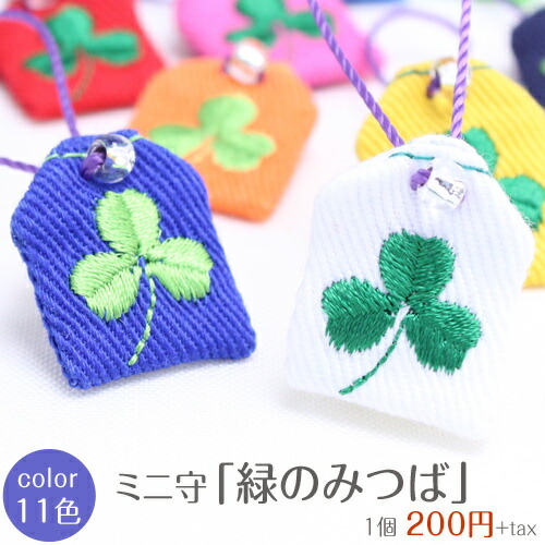 楽天市場】【ミニサイズ】ミニ守『幸運の四葉のクローバー・金の