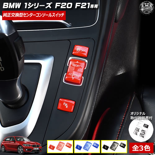 楽天市場】取付説明書付 BMW 3シリーズ F30 F31 F34 専用 純正交換型