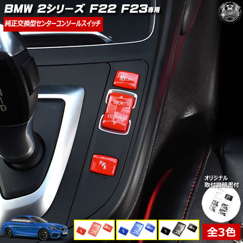 楽天市場】取付説明書付 BMW 3シリーズ F30 F31 F34 専用 純正交換型