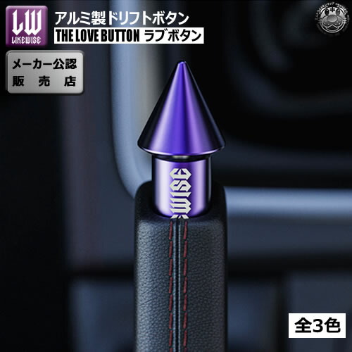 ライクワイズ アルミ製 シフトノブ デイトナ USDM スポコン lw-daytona-pro-bk_r1_c1.jpg