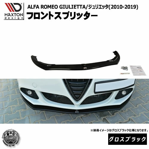 ☆ ジュリエッタ セレブリップライナー 黒 未使用品 アルファロメオ ☆ ☆Stage21/セレブリップライナー☆[新品]アルファロメオ ジュリエッタ